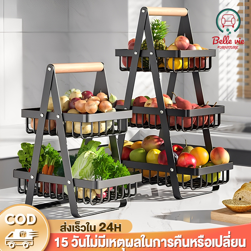 BV ตะกร้าเหล็ก 2/3ชั้น วางผลไม้  ชั้นวางของวางแก้ว/ผลไม้/เครื่องปรุงร ความจุขนาดใหญ่สได้ ชั้นวางของในครัว