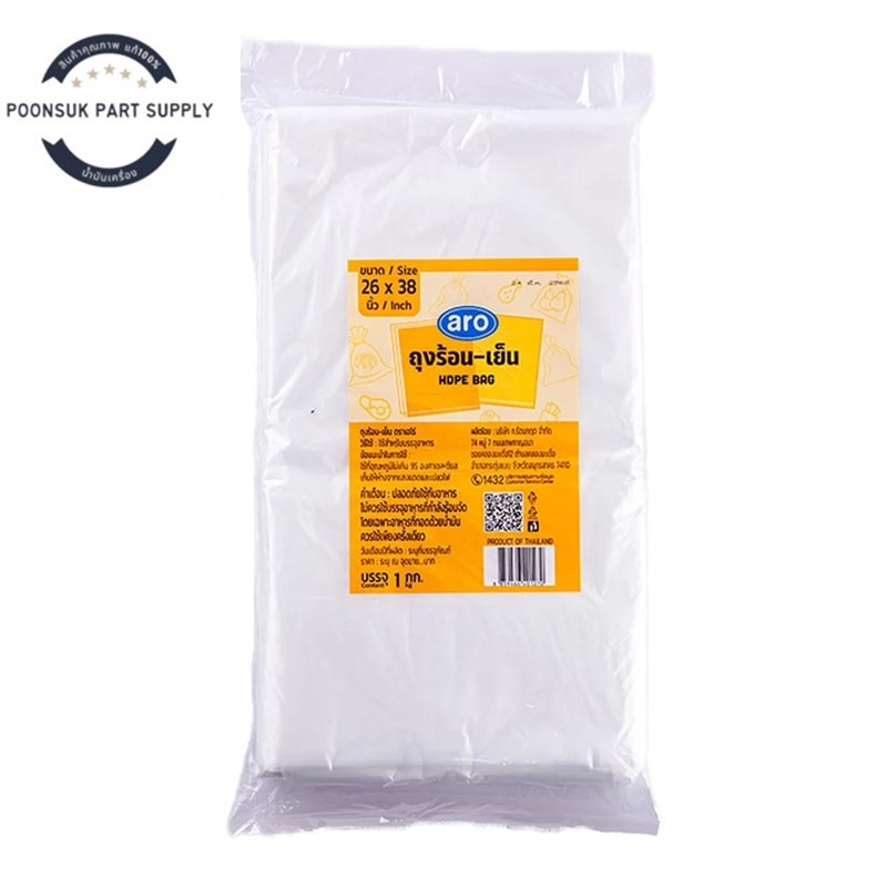 aro เอโร่ ถุง HDPE ถุงHDPE ถุงร้อนเย็น ถุงร้อน-เย็น 26x38 นิ้ว 1 กก.