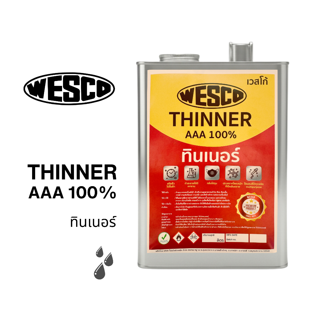 ทินเนอร์ THINNER AAA 100%