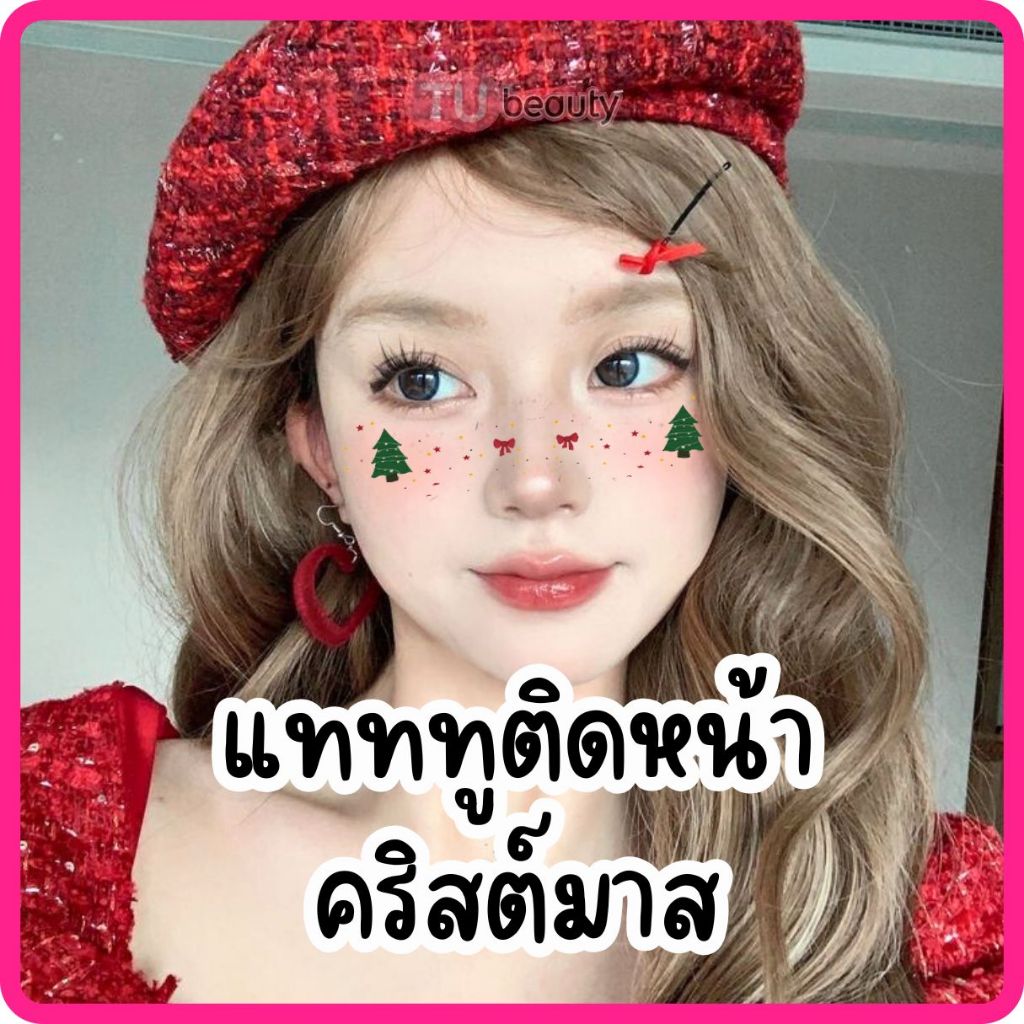 แทททูติดหน้า คริสต์มาส🎄[ 6แผ่น ]