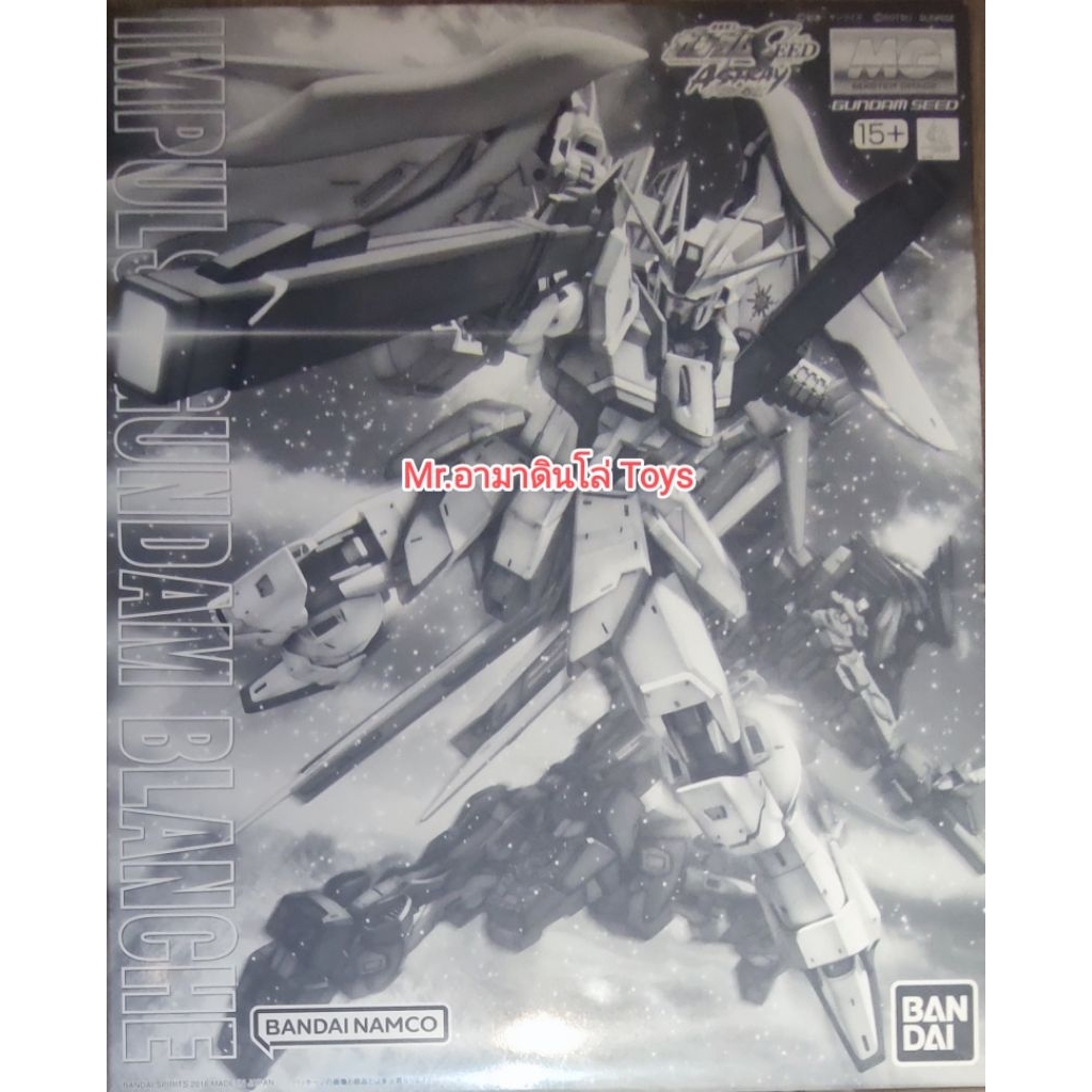 Bandai MG Impulse Gundam Blanche