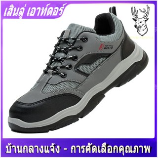 รองเท้าเซฟตี้รุ่นนี้ทนทานต่อการเจาะ เหมาะสำหรับทุกฤดูกาล สวม…