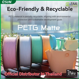 eSUN PETG MATTE 3D Printer Filament 1.75mm Dimensional Accuracy +/- 0.03 mm 1KG