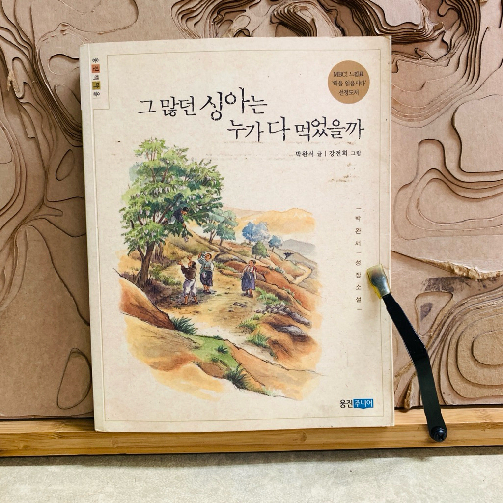 พ123 หนังสือภาษาเกาหลี