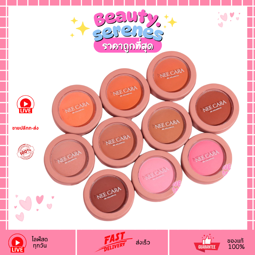 NEE CARA N320 ซอฟท์ บลัช นีคาร่า Nee Cara Powder Soft Blush