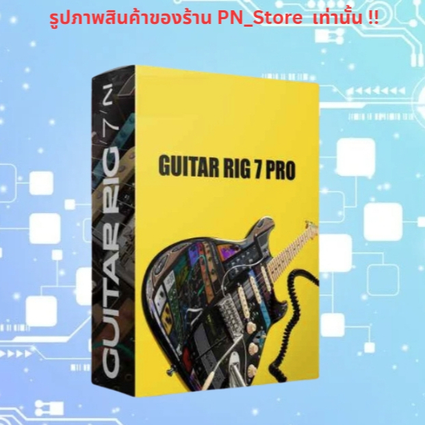 Guitar Rig 7 Pro | โปรแกรมจำลองตู้แอมฟ์สำหรับ Windows และ Mac