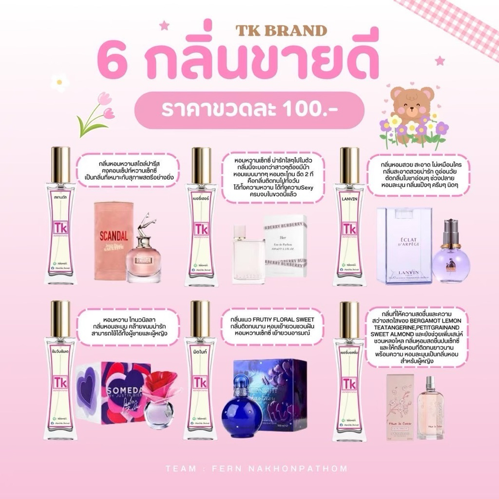 กลิ่นขายดีประจำร้าน สเเกลเด้ล(ยกขา)กลิ่นเทียบคตบ.98% - รูปที่ 3