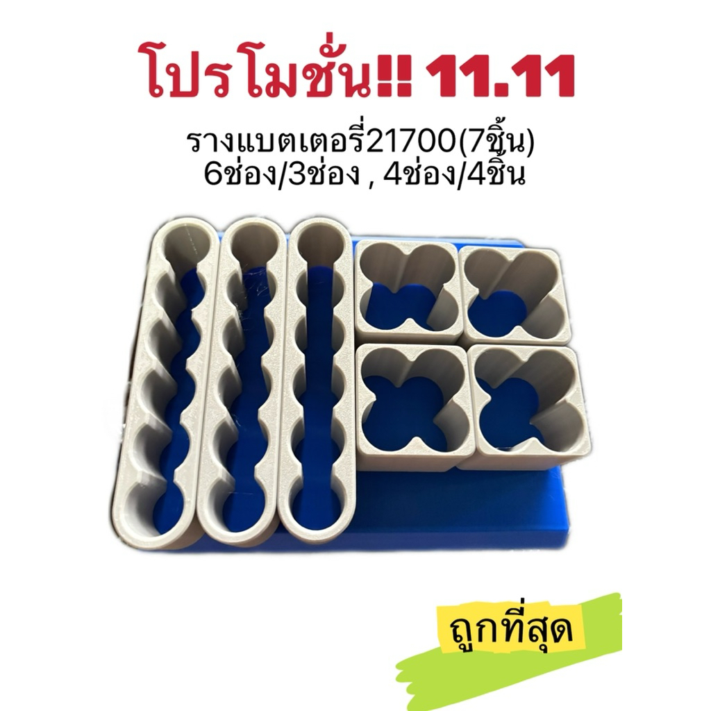 ถูกที่สุดด ยกเซ็ตรางแบตเตอรี่ รางถ่าน  27100 (จัดส่ง2-3วัน) สำหรับประกอบและDIYสุ่มสี (มีของพร้อมส่งไ