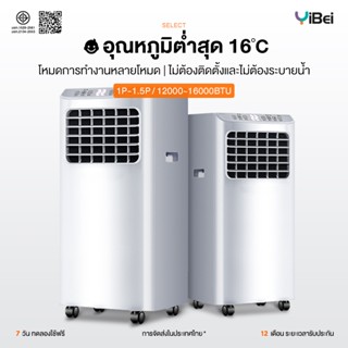 เครื่องปรับอากาศ 1.5P/16000BTU แอร์เคลื่อนที่ เต็นท์แอร์ แอร…
