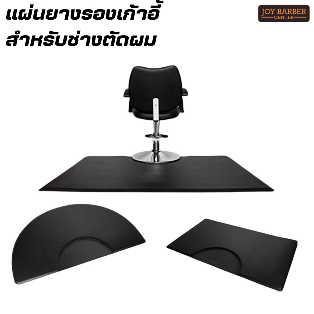 แผ่นยางรองเก้าอี้ สำหรับช่างตัดผม ช่วยบรรเทาอาการชาที่อ่อนล้า หลังจากตัดผมนานๆ มีแบบกลมและเหลี่ยม พร้อมส่ง