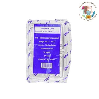 กล่องพลาสติกใส ใส่ขนม ใส่อาหาร แบบไม่ล็อค 470ml TPax TP-104 …