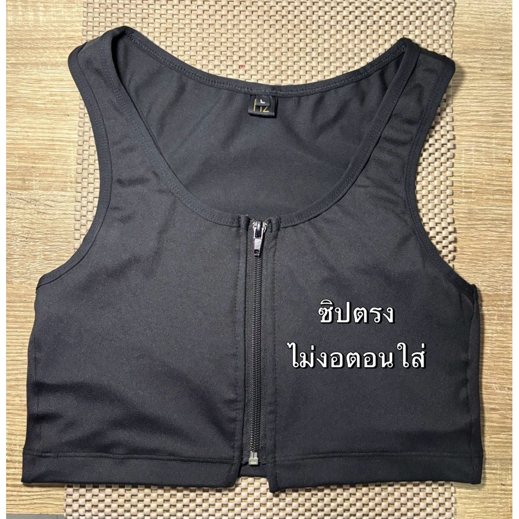 เสื้อกล้ามเซฟจุก (รุ่นซิป)