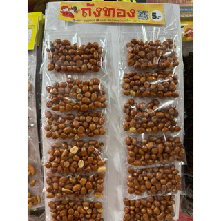 {ขนมแผง^ของแห้งแผง^ของเล่นแผง^ลูกอมแผง^12ชิ้น