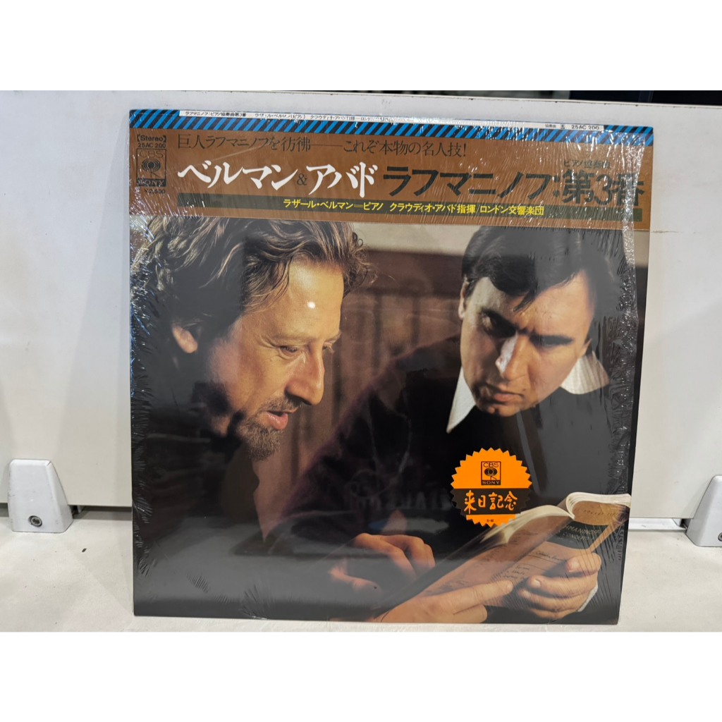 1LP Vinyl Records แผ่นเสียงไวนิล   ベルマン・アバドラフマニノフ    (H1F33)