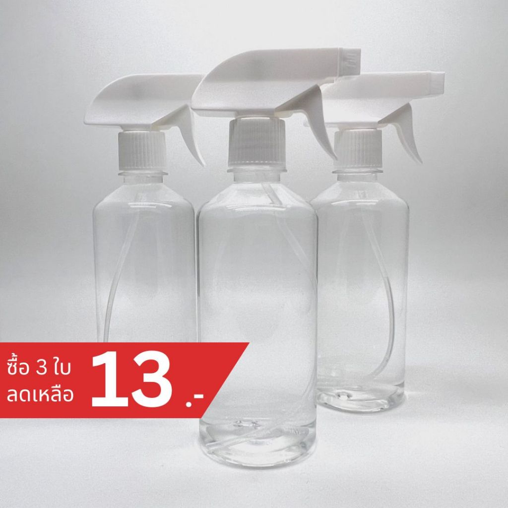 [พร้อมส่ง] ขวดสเปรย์ ฟ็อกกี้ ฉีดน้ำ+ขวด PET 450ml