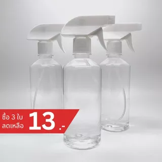 [พร้อมส่ง] ขวดสเปรย์ ฟ็อกกี้ ฉีดน้ำ+ขวด PET 450ml