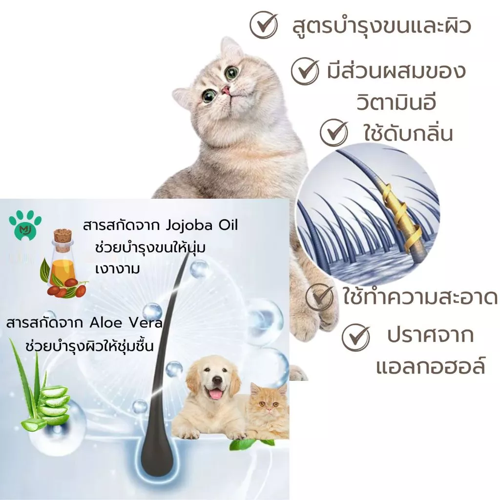 MJ Pet Care Wipes ทิชชู่เปียกสัตว์เลี้ยง ผ้าเปียก หมา,แมว thumbnail 9