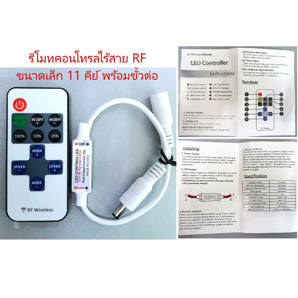 (ราคาต่อชุด) รีโมทคอนโทรลไร้สาย RF 11 คีย์ พร้อมขั้วต่อ ควบคุมหรี่แสงไฟ สำหรับแถบไฟ LED สีเดียว รองรับไฟ DC5v-24v รถยนต์