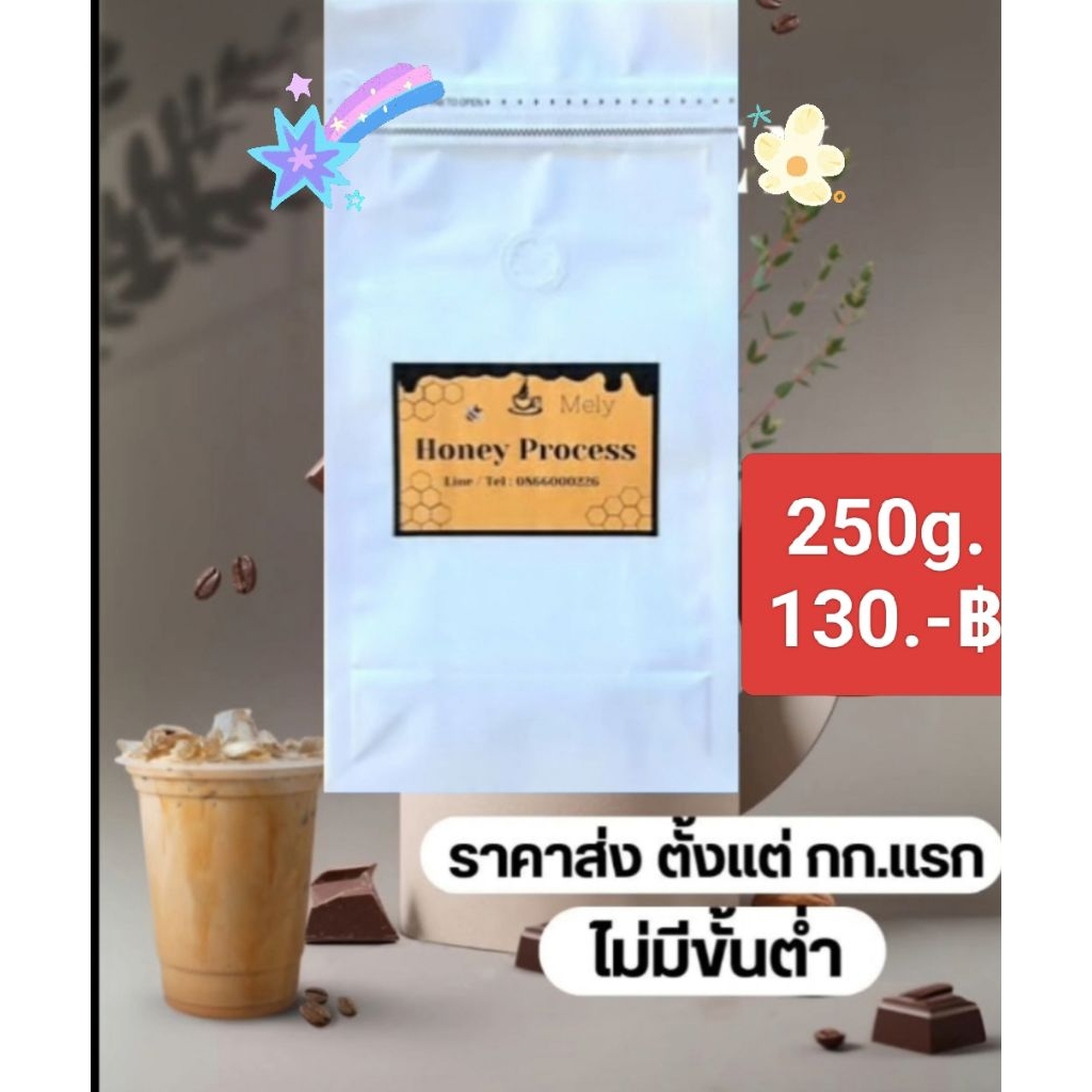 เมล็ดกาแฟสดคั่วกลาง Honey Process เกรด A+ มีขนาด 250g 500g และ 1000g.