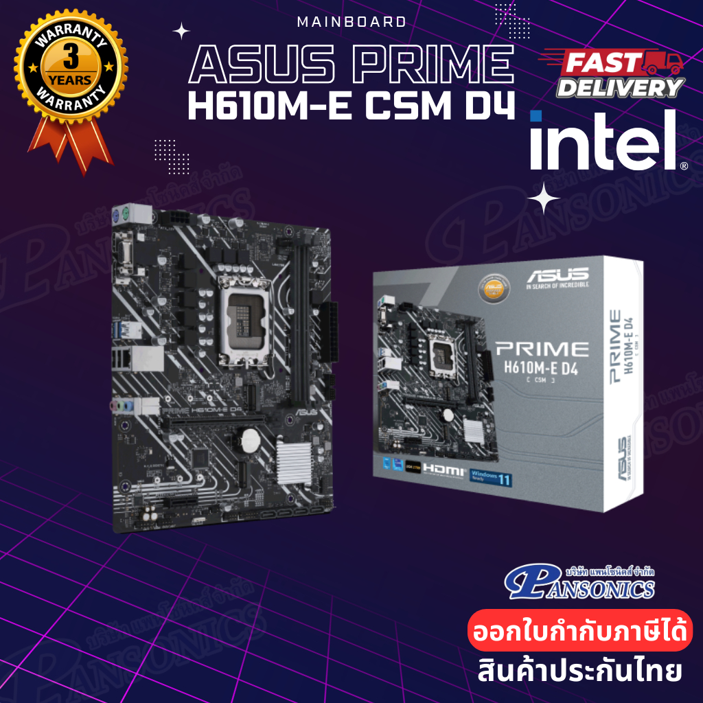MAINBOARD ASUS PRIME H610M-E/CSM -D4 LGA-1700 (รับประกัน3ปี)