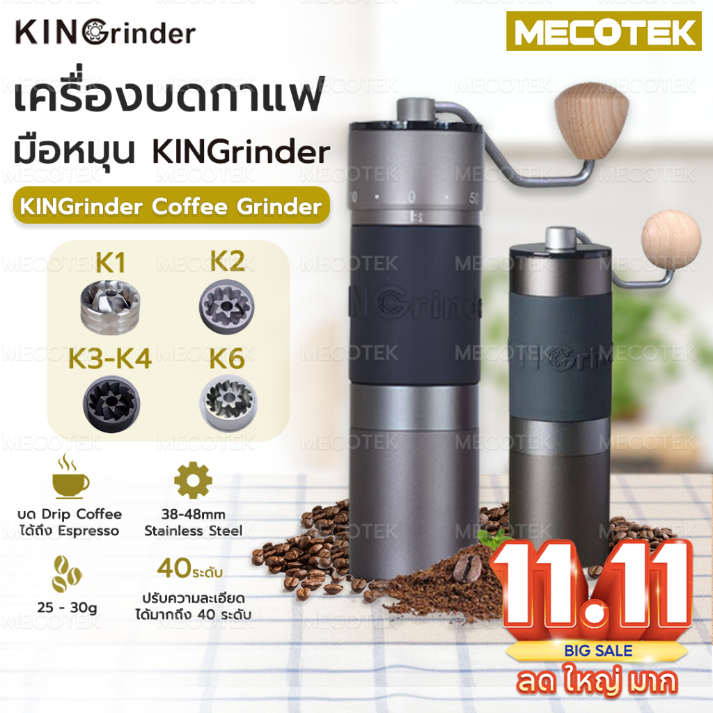 ราคาโปร รุ่นใหม่ ✅ พร้อมส่ง ประกัน1ปี Kingrinder ของแท้ K2 K3 K4 K6 เครื่องบดกาแฟมือหมุน Coffee Grin