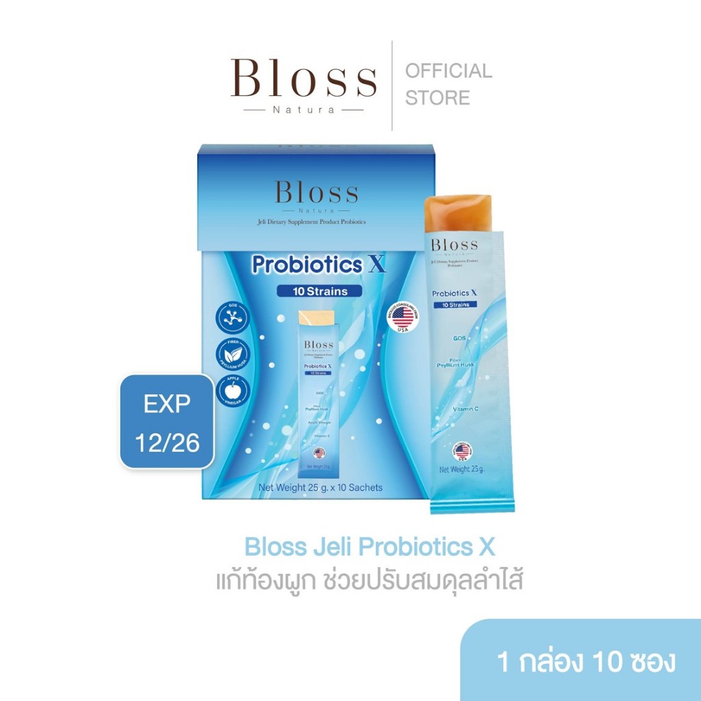 Bloss Jeli Probiotics เจลลี่โพรไบโอติก 1 กล่อง (10 ซอง) แก้ท้องผูก ช่วยปรับสมดุลลำไส้ EXP 13/12/2026