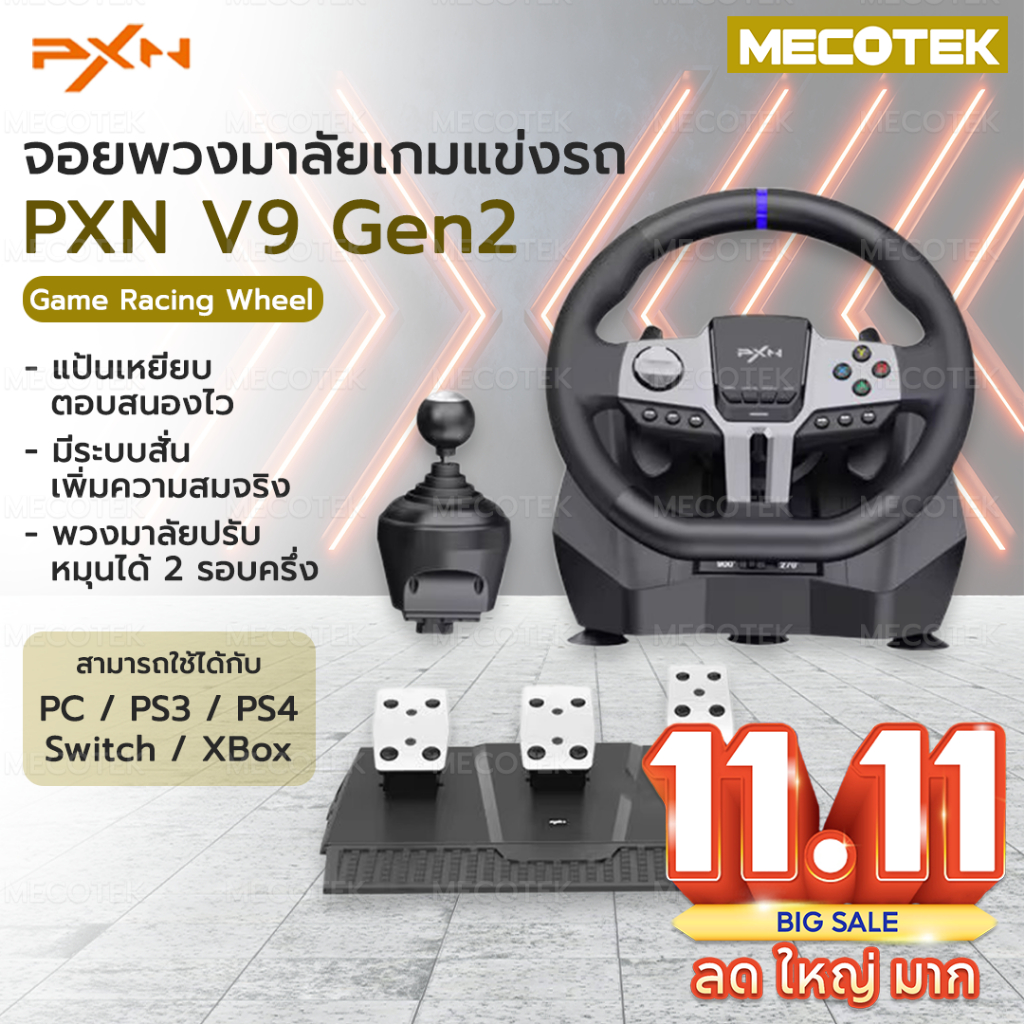 🔥ของแท้ 🔥 พร้อมส่ง pxn v9 gen2 พวงมาลัยเกมแข่งรถ PS4 Xbox Nintendo PC manual 6 speed จอยเกมส์ รถแข่ง