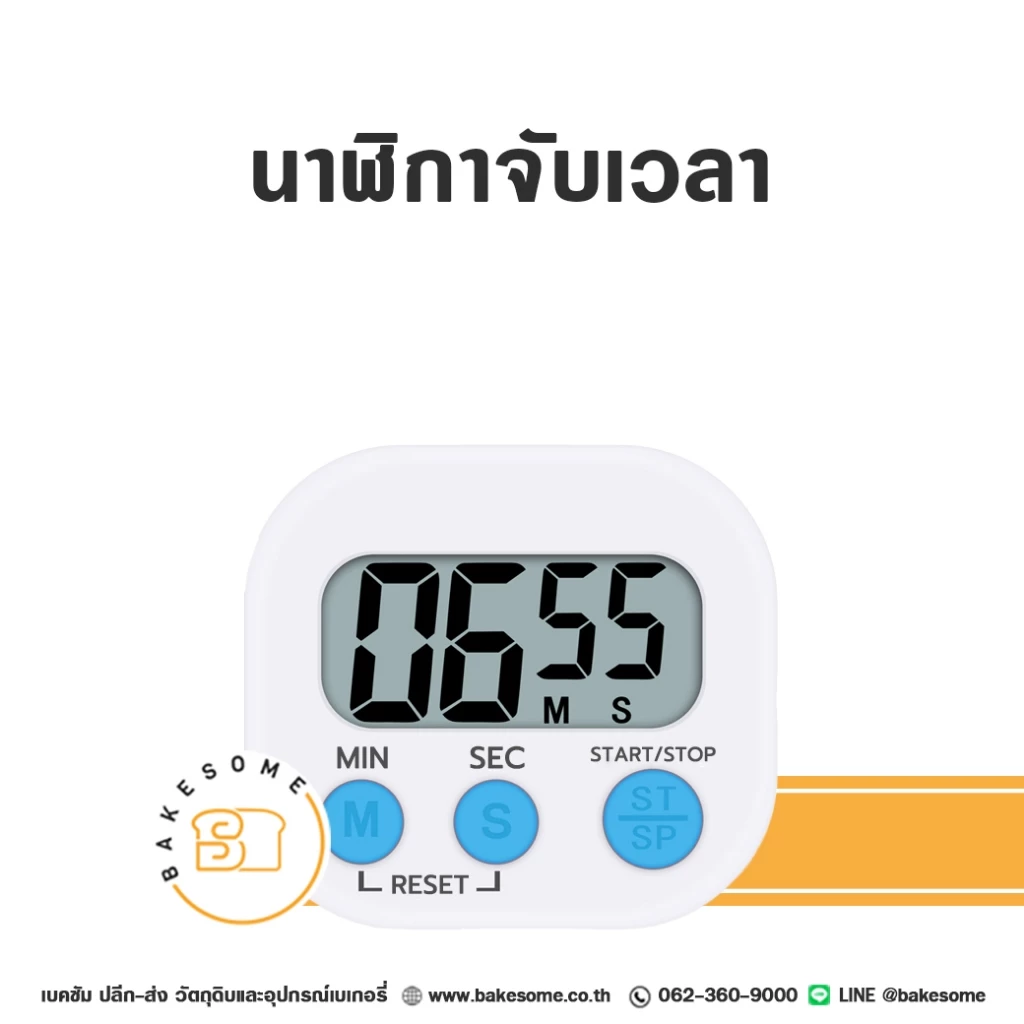 นาฬิกาจับเวลา นาฬิกาจับเวลาดิจิตอล นาฬิกาดิจิตอล Timer