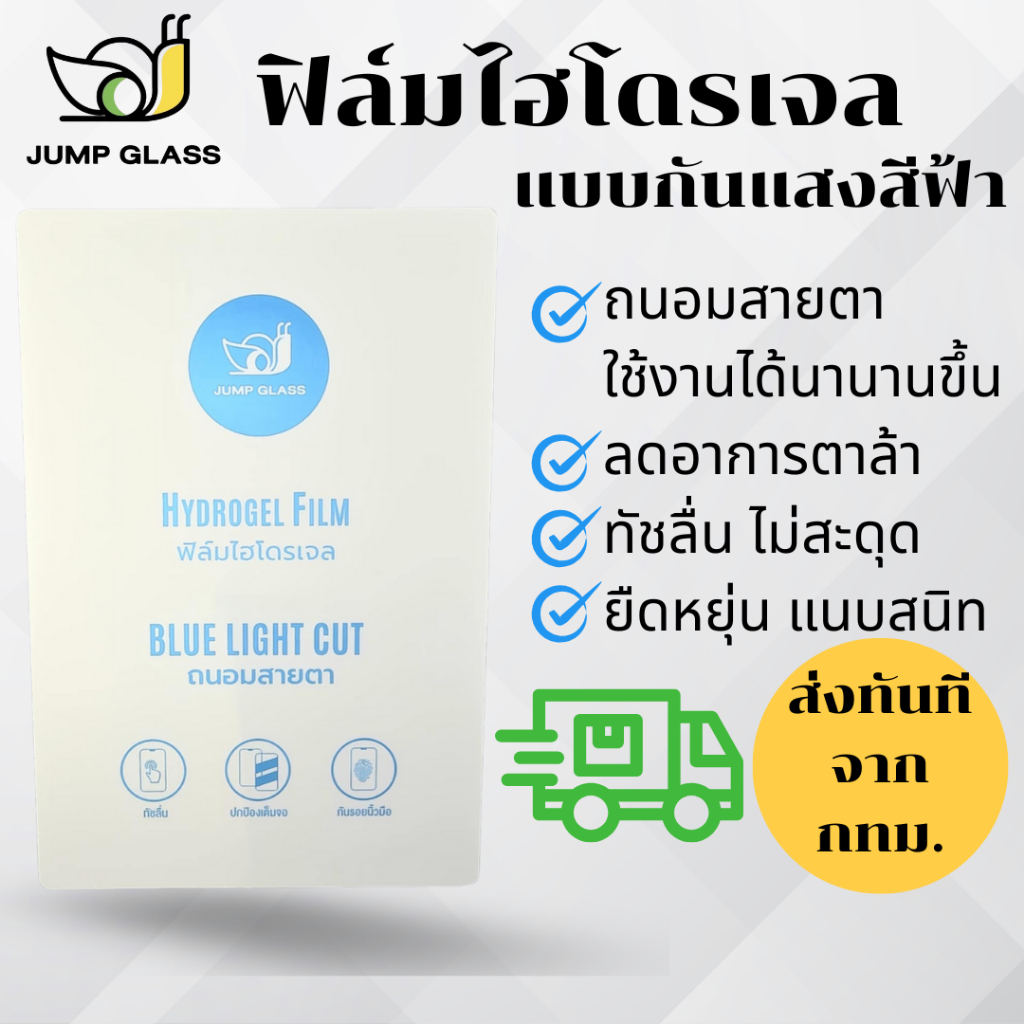 ฟิล์มไฮโดรเจล แบบใสและด้าน ใช้กับ Xiaomi Poco M5s, M5, M6, M6 Pro, Poco C40, Mi 10, 10T, 10T Pro, Mi 10 Lite , Mi 10 Pro - รูปที่ 6