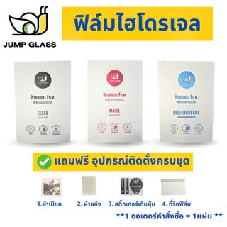 ฟิล์มไฮโดรเจล สำหรับรุ่น Xiaomi Poco F8 Ultra, F8 Pro, F7 Pro, F7 Ultra, X7 5G, Poco X7 Pro 5G, Poco M7 Pro 5G,C71