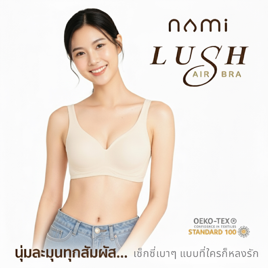 NAMI LushAir Bra นามิ บรา เสื้อใน ไร้โครง นุ่ม เบา สบาย เซ็กซี่ ผ้าตาข่ายด้านหลัง รุ่น NMI-BBRA03 รอบอก 32- 38 นิ้ว