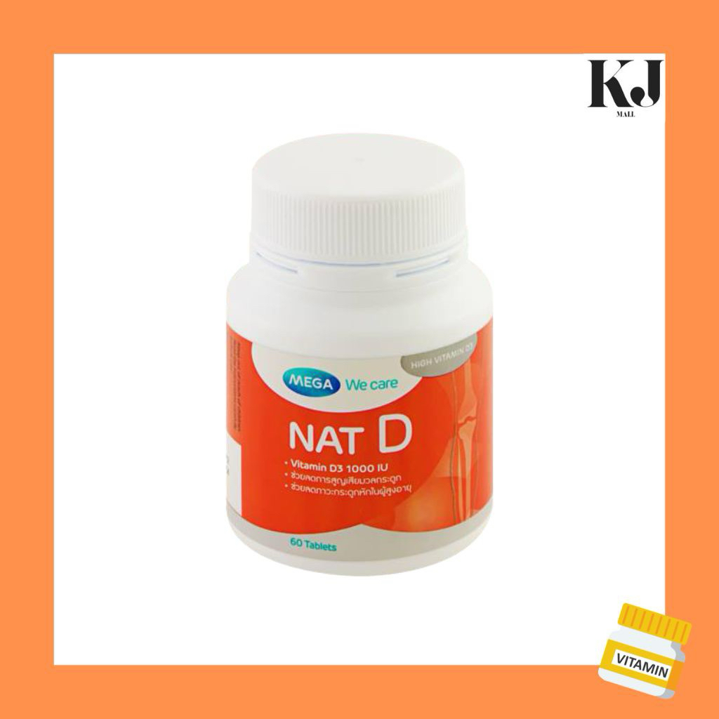 Mega We Care Nat D วิตามินดี 60 เม็ด 💪🏻💪🏻👩🏻‍🦱🧑🏻‍🦱👩🏻👨🏻☀️☀️