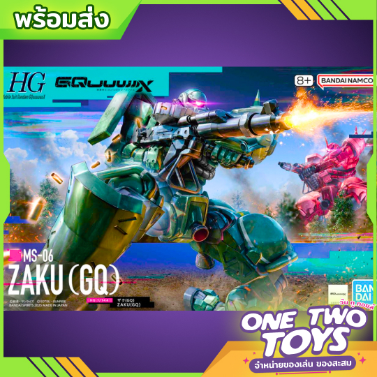 [พร้อมส่ง] HG 1/144 ZAKU (GQ) ของใหม่ ของแท้ กล่องสวย โปรใหญ่ลดแรง
