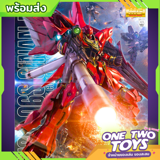 [พร้อมส่ง] MG Sinanju OVA