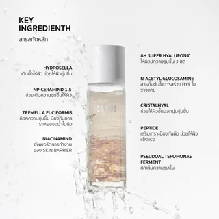 Lanos Moisturizer Essence (น้ำตบลานอส สูตรมอยซ์) น้ำตบผิวกระจก เหมาะสำหรับผู้มีปัญหา ผิวแพ้ง่าย ไม่แข็งแรง 120ml.