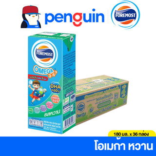 [ยกลัง] Foremostโฟร์โมสต์ โอเมก้า 369 รสหวาน 180มล [36กล่อง/…