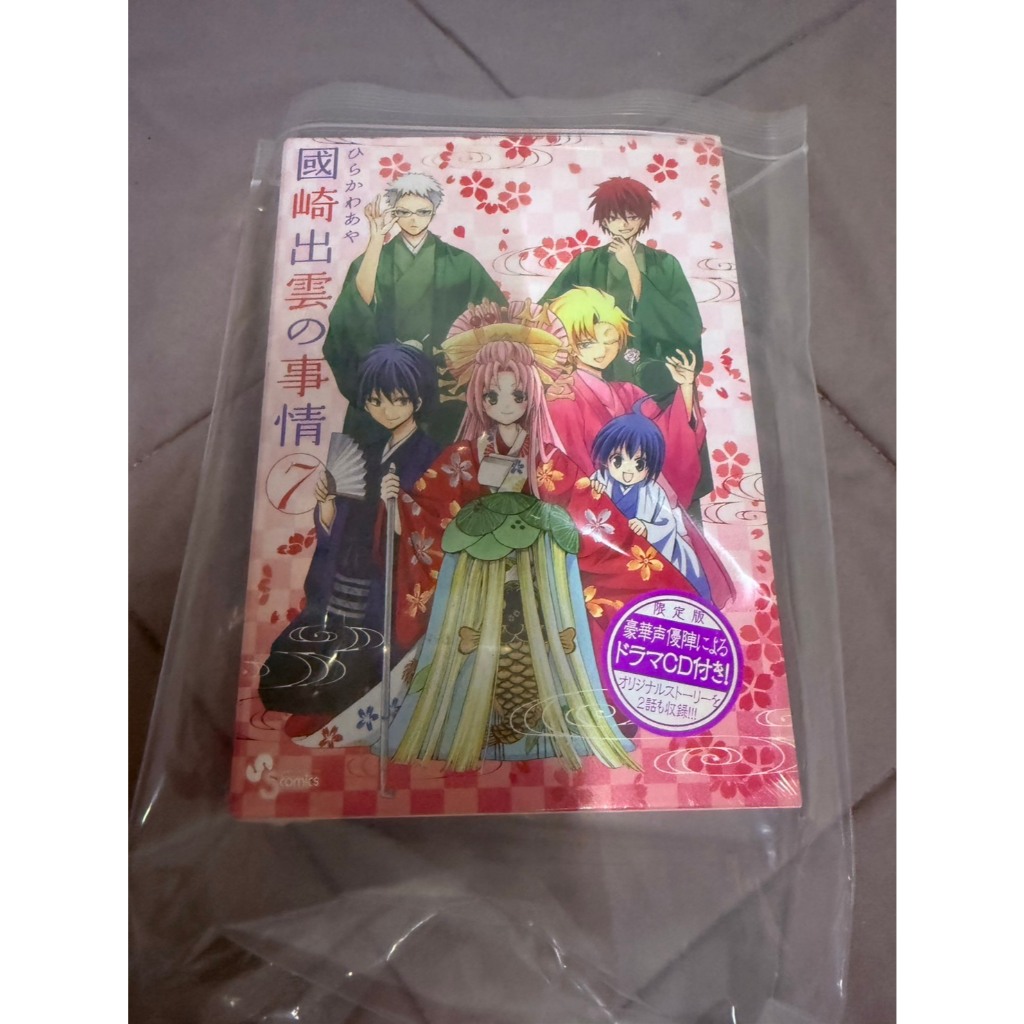 Kunisaki Izumo no Jijou 7 Limited