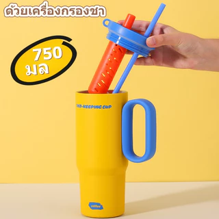 แก้วนํ้าเก็บความเย็น และเก็บความร้อน 750ML จุขนาด 316 สแตนเลส พร้อมหลอด มาพร้อมพวงกุญแจห้อยสุดน่ารัก