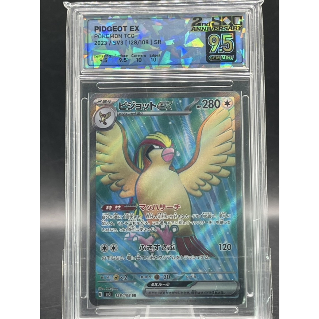 🦅 **PIDGEOT EX SR** SQC **9.5 GEM MINT!** 2023 Pokémon TCG Jap. SV3 128/108 **Full Art Secret Rare**