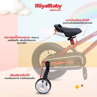 ROYALBABY FREESTYLE จักรยานเด็ก 12 นิ้ว รุ่นยอดนิยม แบรนด์แท้จากอเมริกา by EM MOTOR