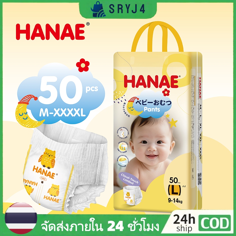 【SRYJ4】แพมเพิส แพมเพิสเด็ก 50ชิ้น นุ่ม ใส่สบาย NB/S/M/L/XL/XXLผ้าอ้อม แพมเพิสเด็กแรกเกิด