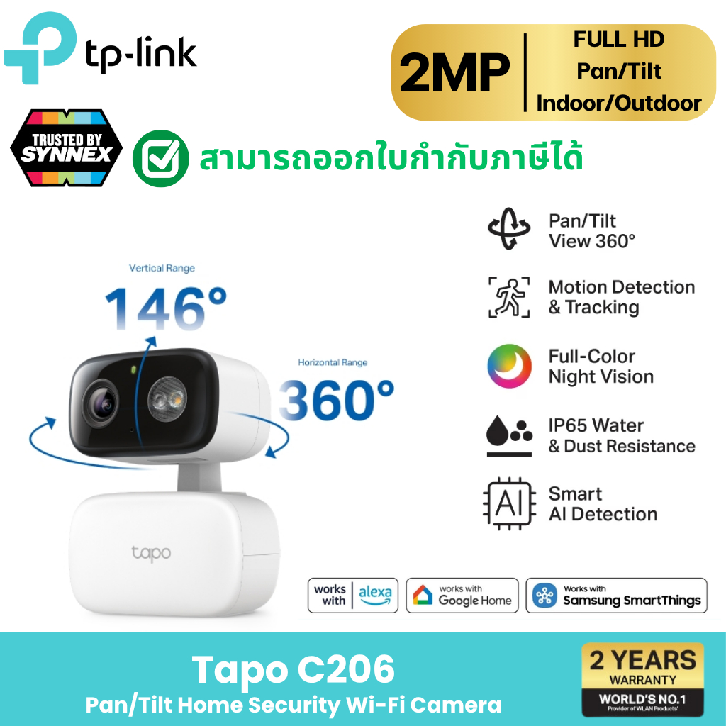TP-Link ⚡️กล้องไวไฟ⚡️Tapo C216 2K 3MP/ Tapo C206 2MP กล้องไวไฟใช้ได้ทั้งภายในและภายนอก IP65 Indoor/O