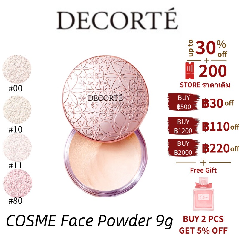 【ของแท้ 💯ลดแรง⚡】Decorte แป้งฝุ่น Decorte COSME Face Powder 9g #10 #11 #80 #00