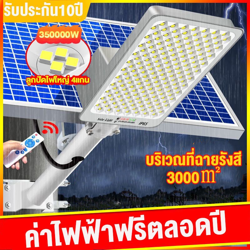 [รับประกัน 10 ปี]ไฟโซล่าเซล โซล่าเซล ไฟสปอตไลท์ โซลาร์เซลล์ ไฟกันน้ำกลางแจ้ง ไฟแสงอาทิตย์ไฟถนนโซล่าเซลล์  ไฟพลังงานแสงอา