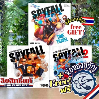 [ของแท้][สินค้าขายดี] Spyfall ภารกิจพิชิตสายลับ [ยอดขายกว่า 2,900 กล่อง] ไทย/Spyfall 2 TH/Time Travel [Boardgame]