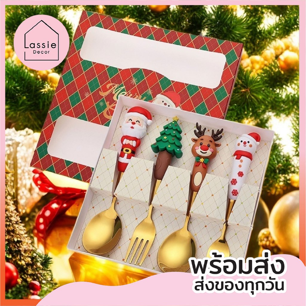 🍴Gift Set ช้อนส้อมทานข้าว/ขนมหวาน พร้อมกล่องงานคริสต์มาสน่ารักสุดๆ Lassie Decor🎄🎀🎁