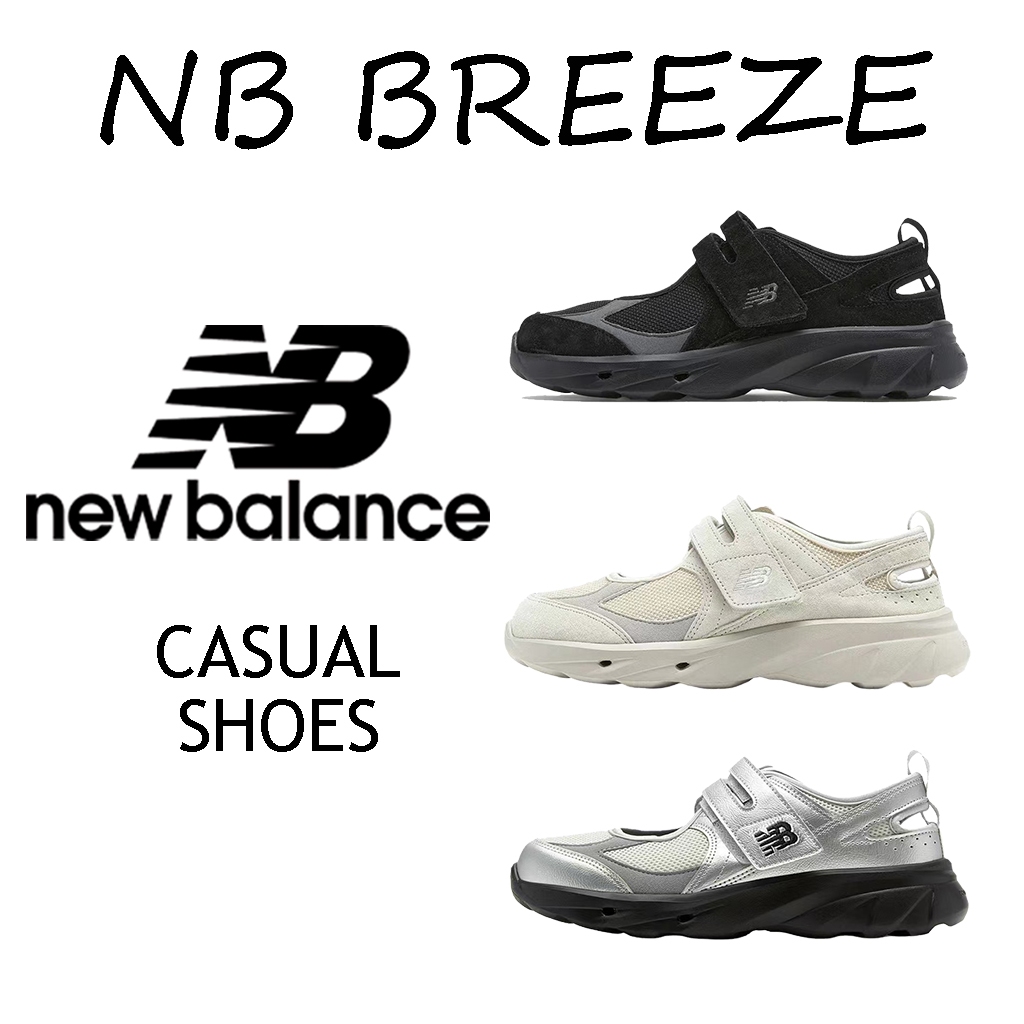 New Balance Breeze ระบายอากาศเยี่ยม+เบาสุด ของแท้ SD2203BK/SD2203IV/SD2202SI2