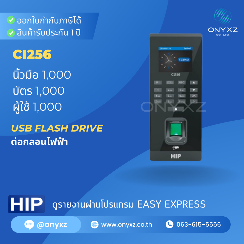 HIP Ci256 เครื่องสแกนลายนิ้วมือ อ่านบัตร ID กดรหัส บันทึกเวลา ควบคุมประตู ดึง Excel ผ่าน USB