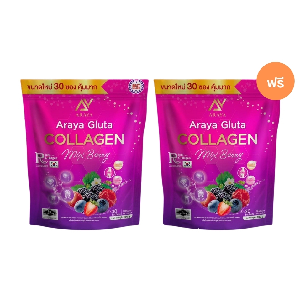 พร้อมส่ง‼️(1เเถม1)อารยากลูต้าคอลลาเจน ARAYA Gluta Collagen ผิวกระจ่างใส อ่อนวัย ลดริ้วรอย หมองคล้ำ 1 ห่อ 30 ซอง