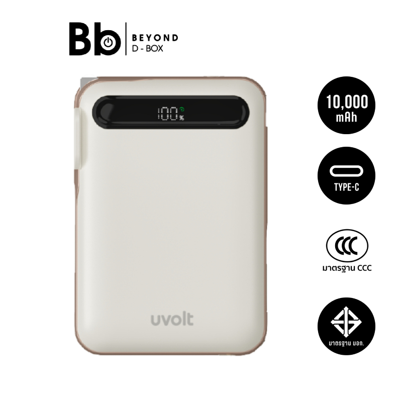 พาวเวอร์แบงค์ UVolt 10000 mAh (UVP10AC-01) (รองรับมาตรฐาน CCC) by BB Beyond D-Box